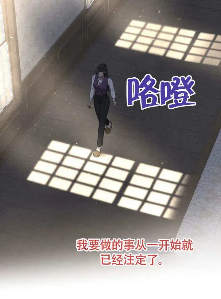 漫画《不要随便亲近我》第32话第60张图