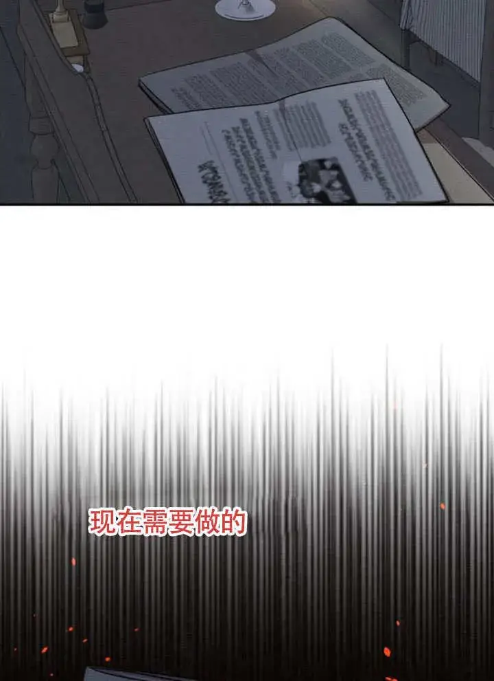 漫画《不要随便亲近我》第32话第64张图