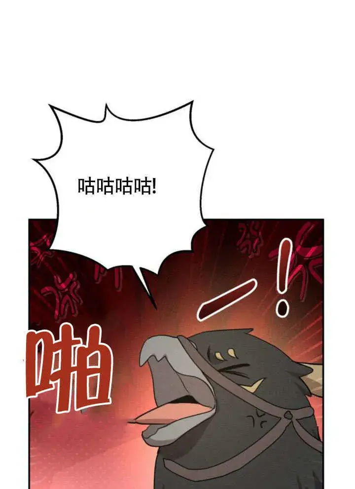 漫画《不要随便亲近我》第32话第7张图
