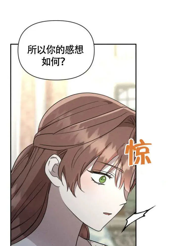 漫画《不要随便亲近我》第32话第71张图