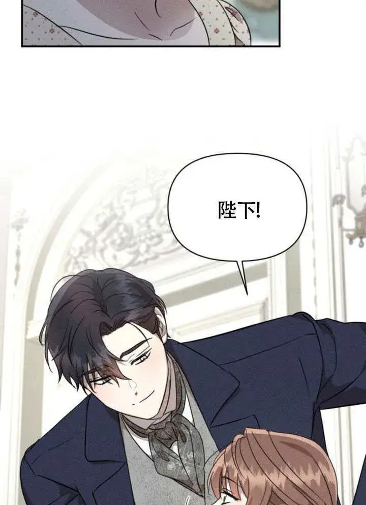 漫画《不要随便亲近我》第32话第72张图