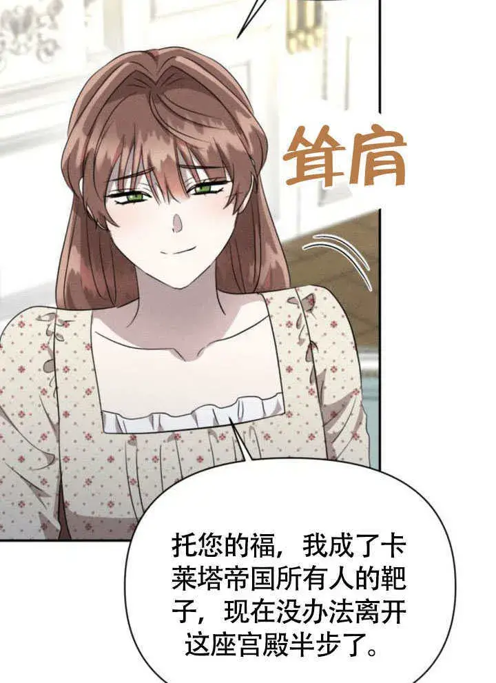 漫画《不要随便亲近我》第32话第78张图