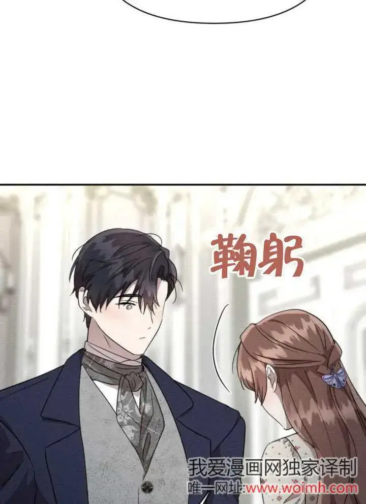 漫画《不要随便亲近我》第32话第79张图