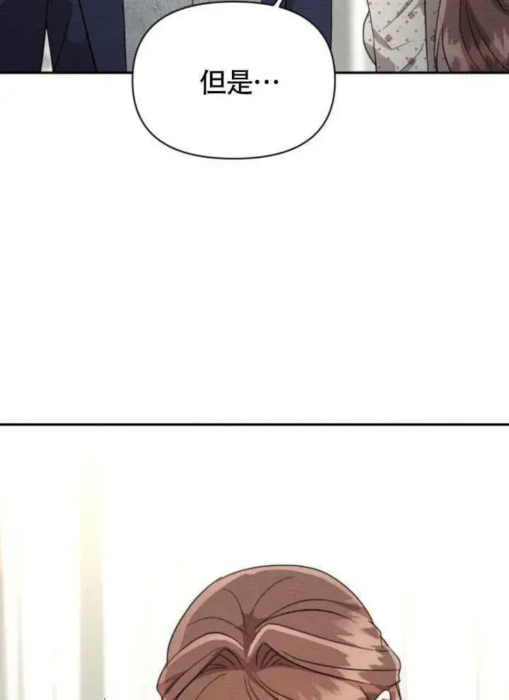 漫画《不要随便亲近我》第32话第80张图