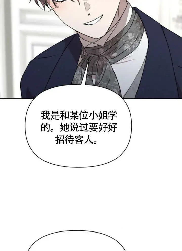 漫画《不要随便亲近我》第32话第87张图