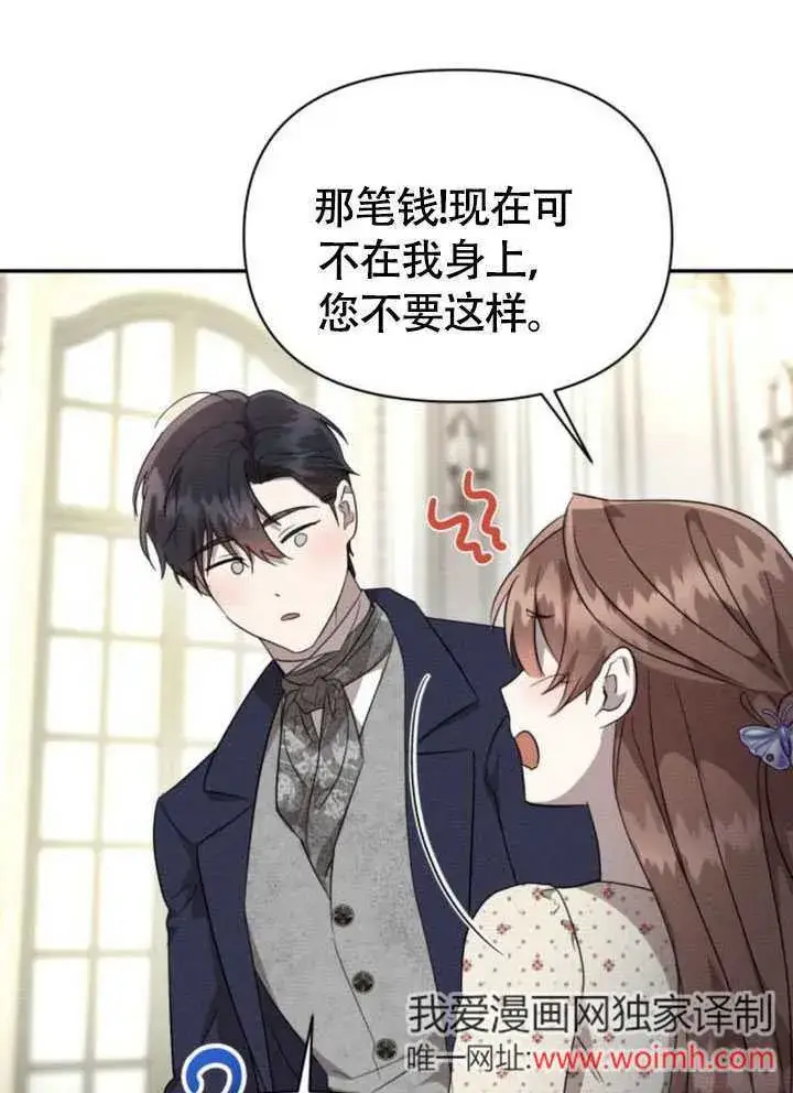 漫画《不要随便亲近我》第32话第89张图