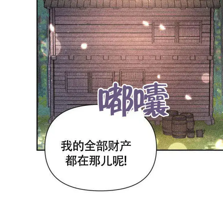 漫画《不要随便亲近我》第32话第91张图