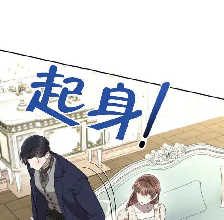 漫画《不要随便亲近我》第32话第92张图