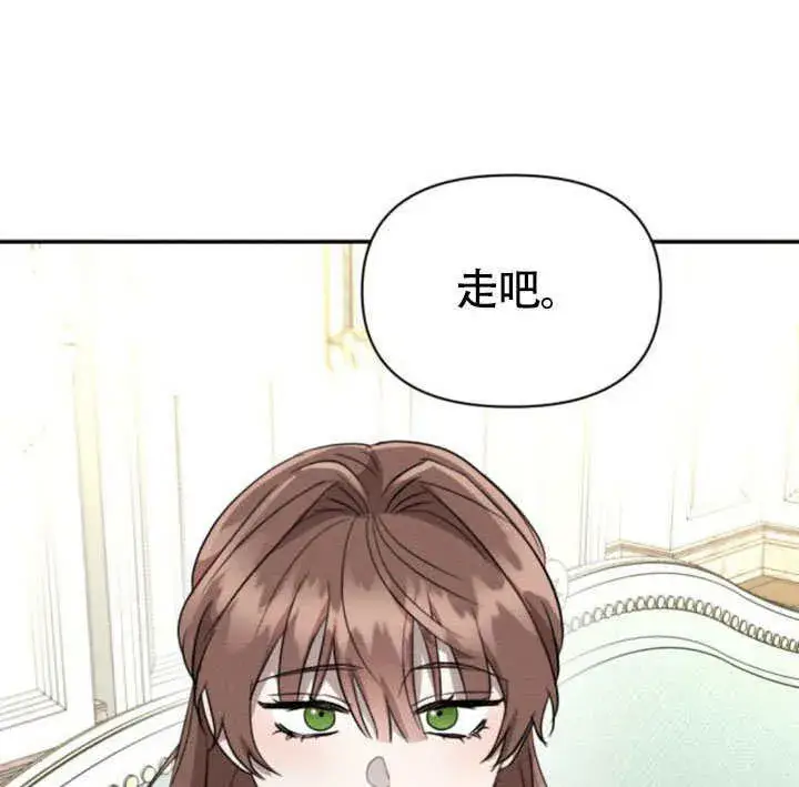 漫画《不要随便亲近我》第32话第94张图