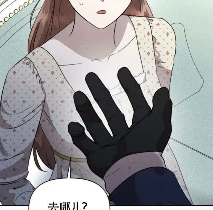 漫画《不要随便亲近我》第32话第95张图
