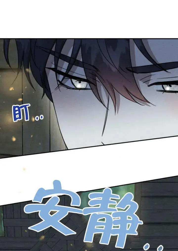 《不要随便亲近我》第33话图14