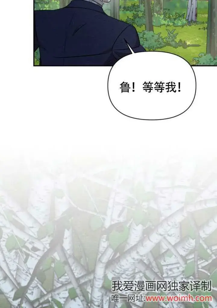 《不要随便亲近我》第33话图17