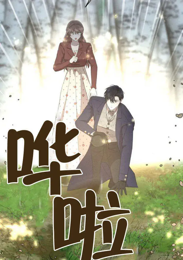 《不要随便亲近我》第33话图30