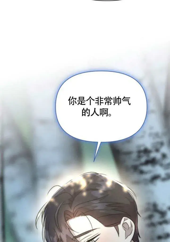 《不要随便亲近我》第33话图52