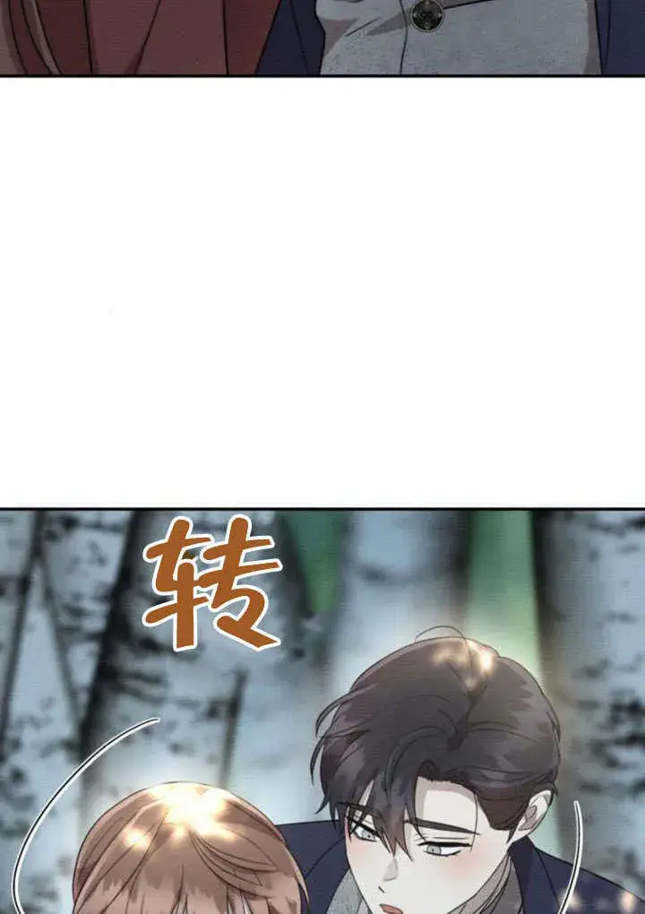 《不要随便亲近我》第33话图54
