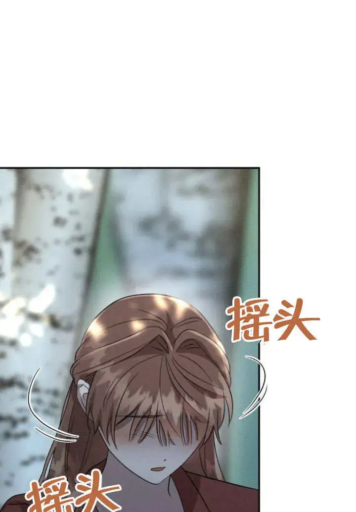 《不要随便亲近我》第33话图66
