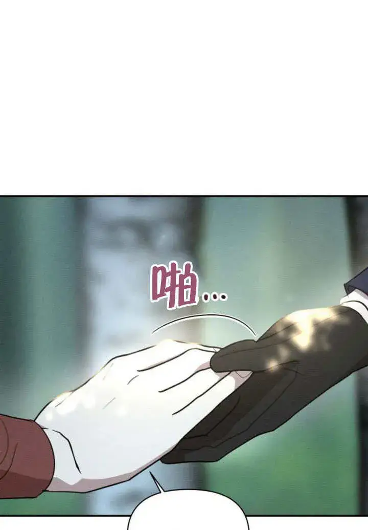 《不要随便亲近我》第33话图85
