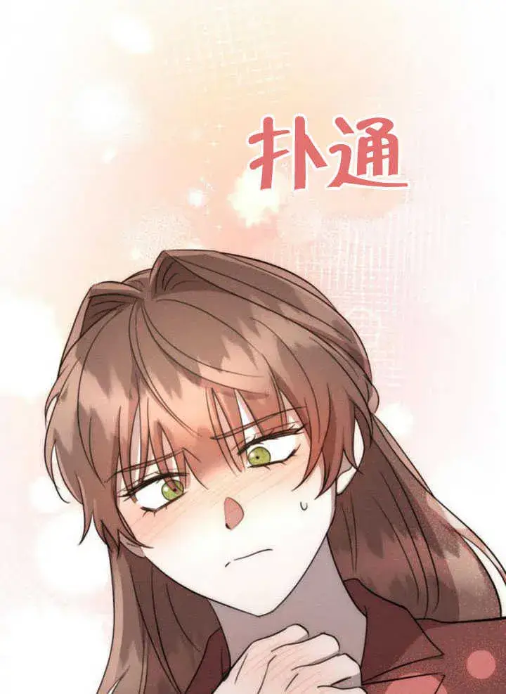 《不要随便亲近我》第34话图102