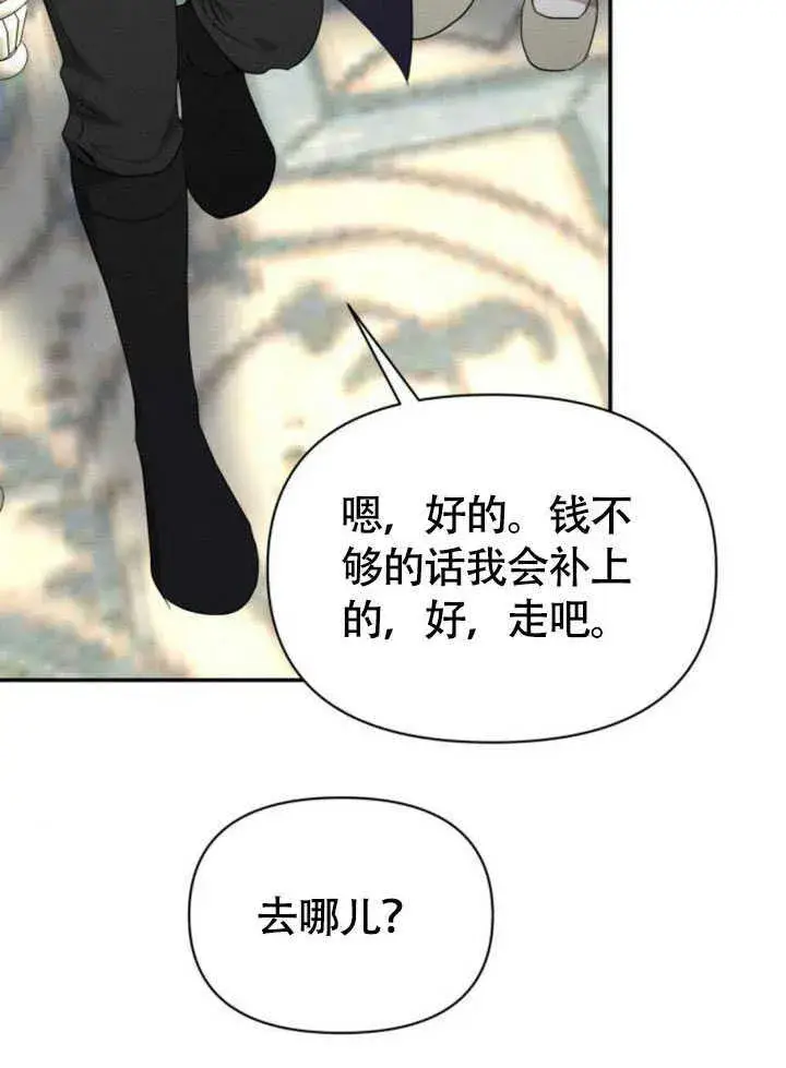 《不要随便亲近我》第34话图18