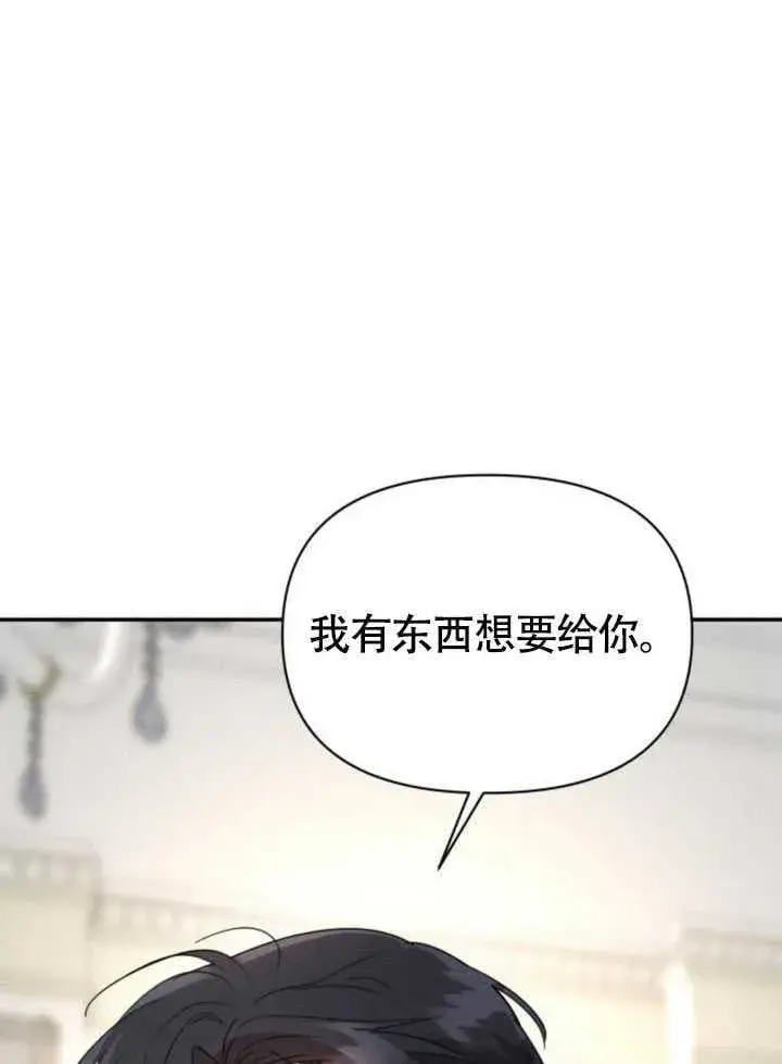 《不要随便亲近我》第34话图19