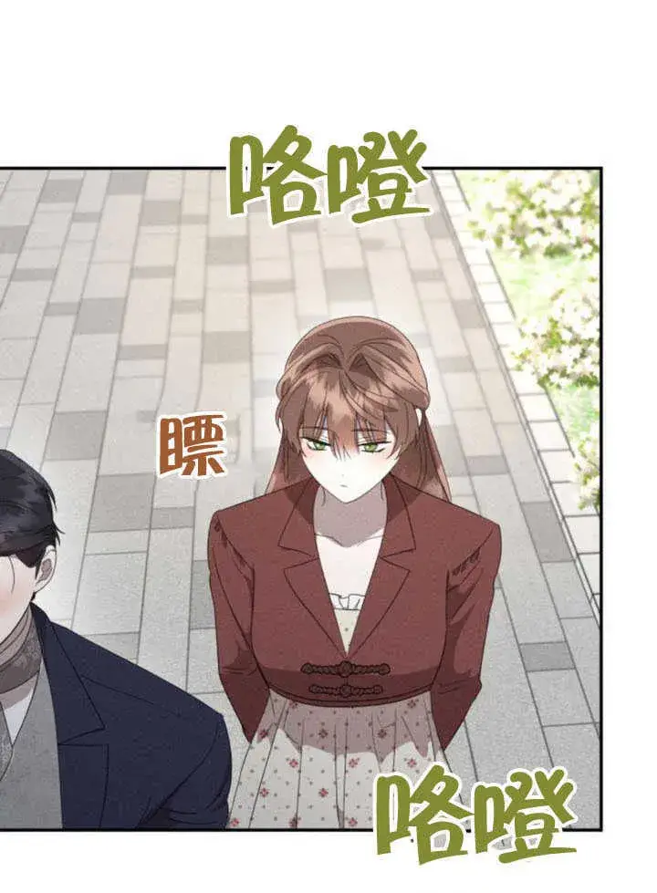 《不要随便亲近我》第34话图25