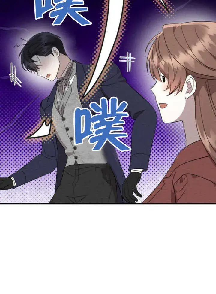 《不要随便亲近我》第34话图30