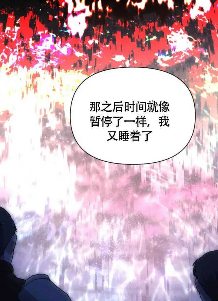 《不要随便亲近我》第34话图37