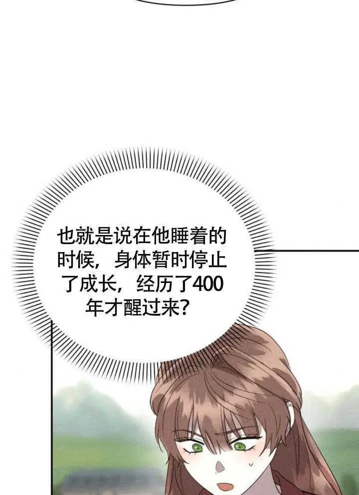 《不要随便亲近我》第34话图39