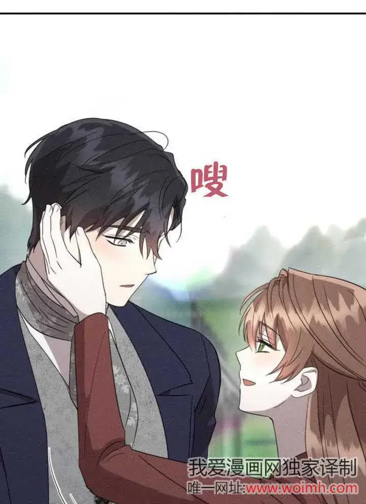 《不要随便亲近我》第34话图45