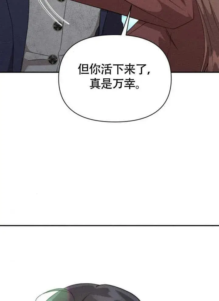 《不要随便亲近我》第34话图46