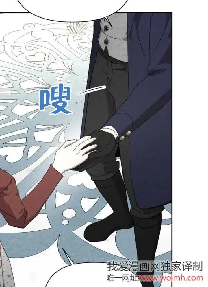 《不要随便亲近我》第34话图56
