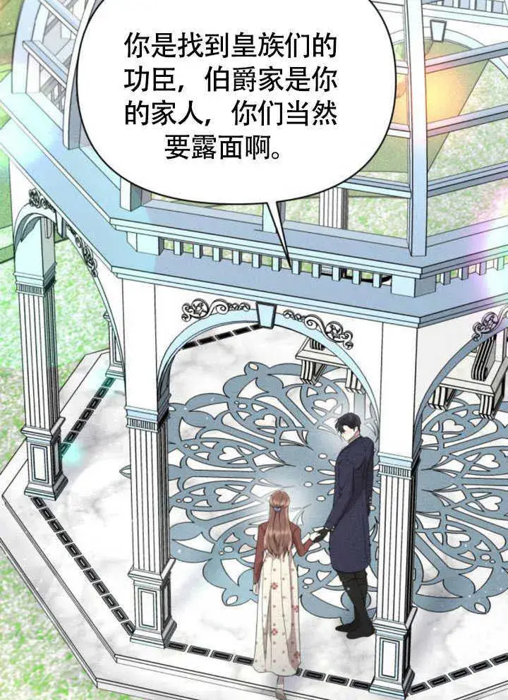 《不要随便亲近我》第34话图58