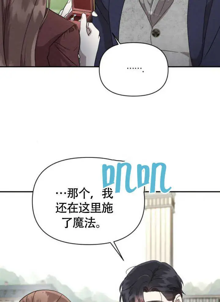 《不要随便亲近我》第34话图66