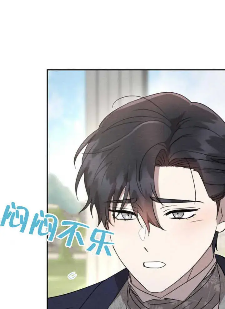 《不要随便亲近我》第34话图68