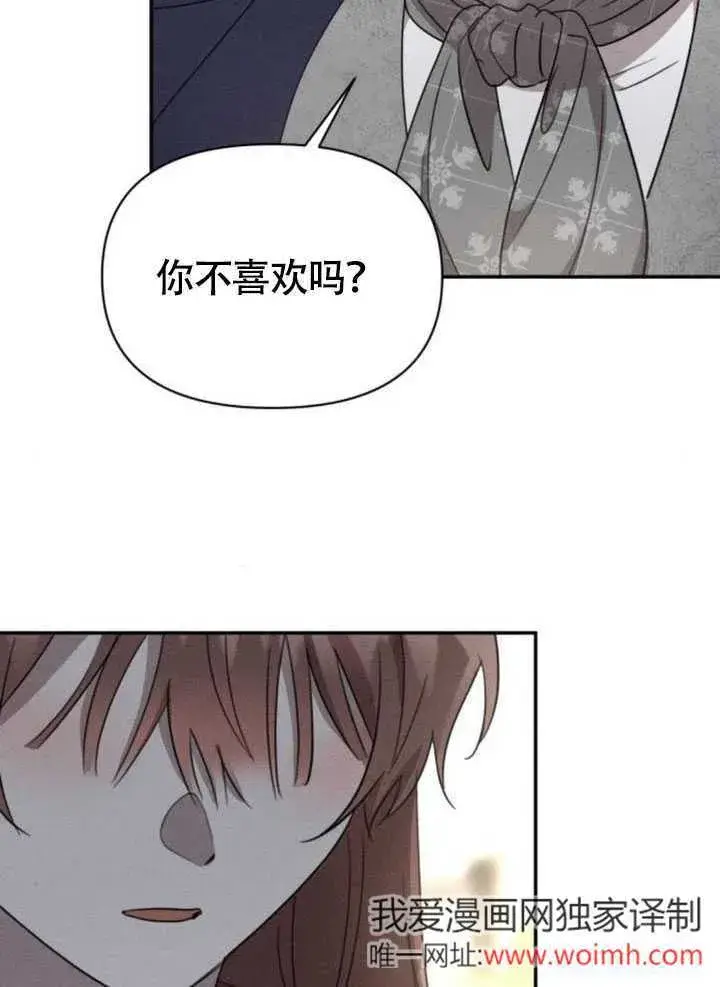 《不要随便亲近我》第34话图69