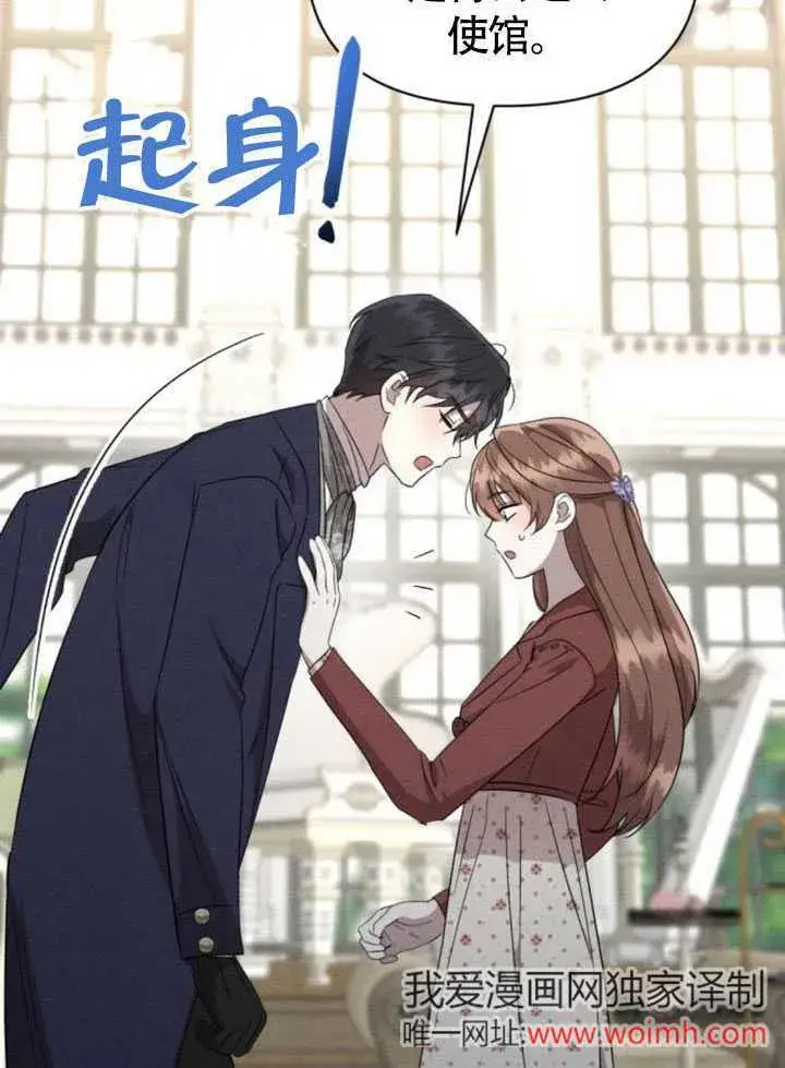《不要随便亲近我》第34话图9