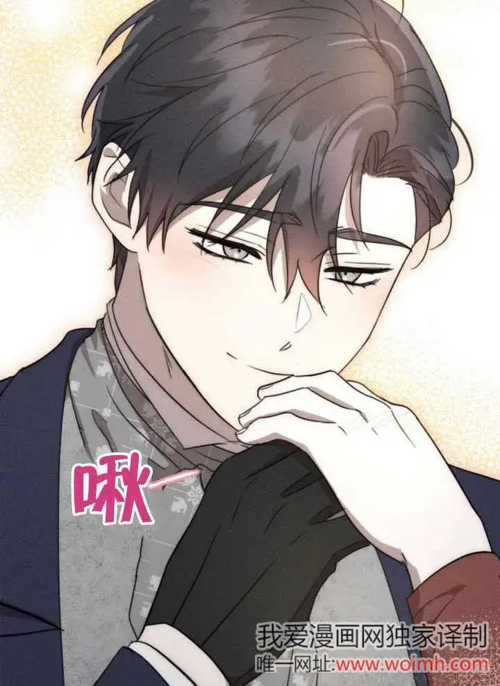 《不要随便亲近我》第34话图97