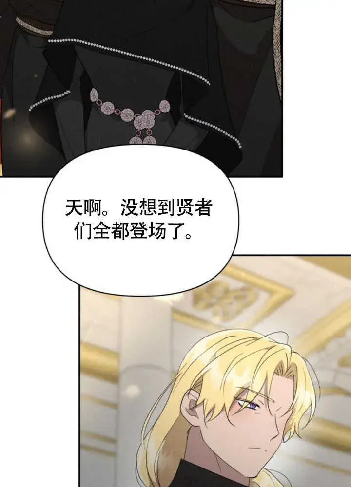 漫画《不要随便亲近我》第35话第14张图