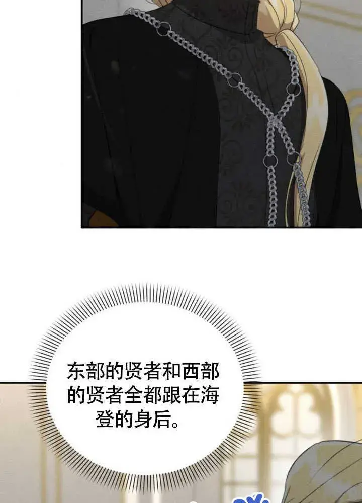 漫画《不要随便亲近我》第35话第15张图