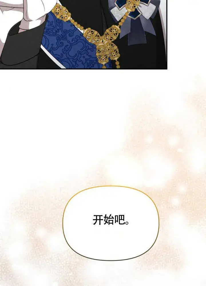 漫画《不要随便亲近我》第35话第19张图