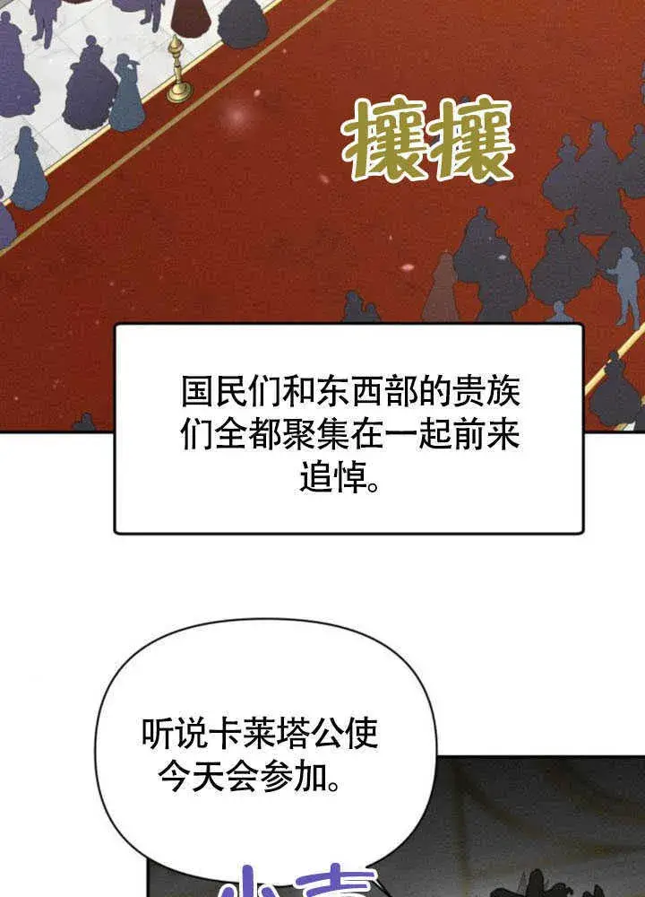 漫画《不要随便亲近我》第35话第2张图