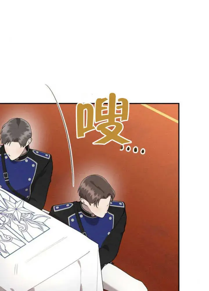 漫画《不要随便亲近我》第35话第24张图