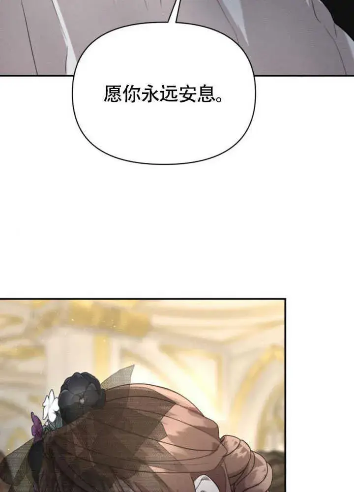 漫画《不要随便亲近我》第35话第27张图