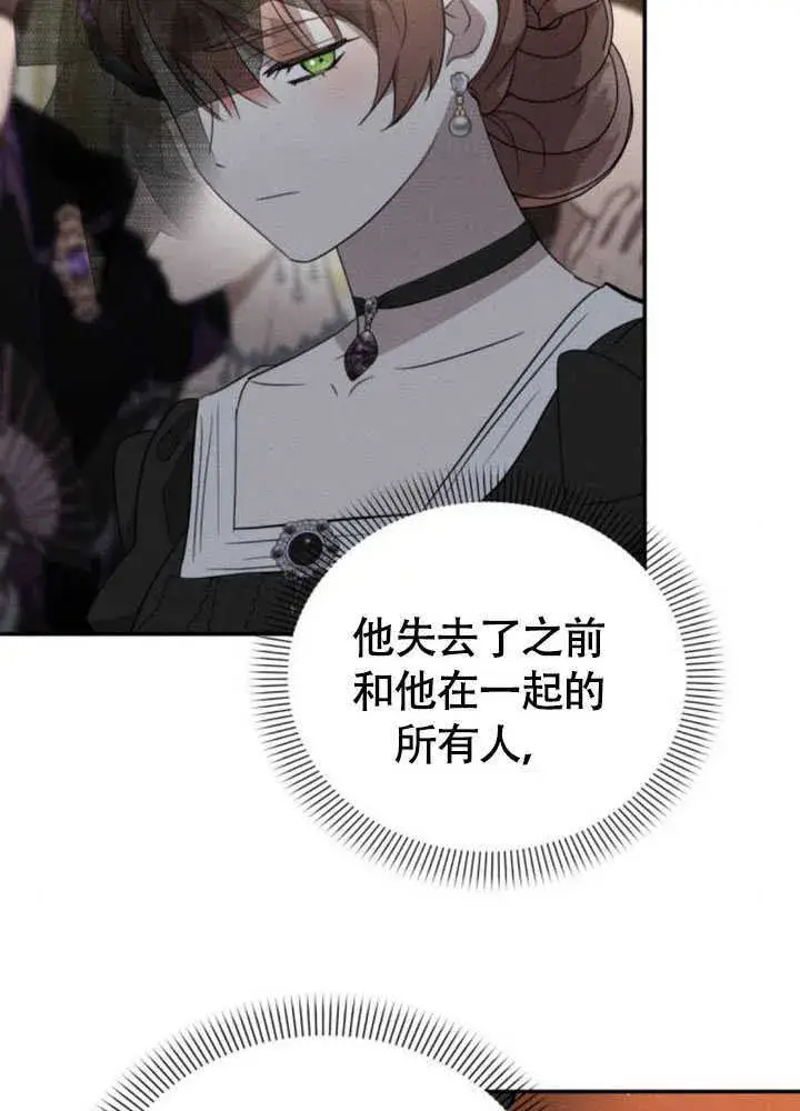 漫画《不要随便亲近我》第35话第28张图