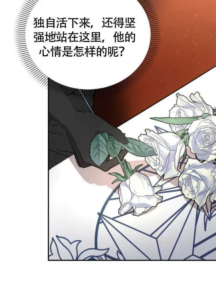 漫画《不要随便亲近我》第35话第29张图