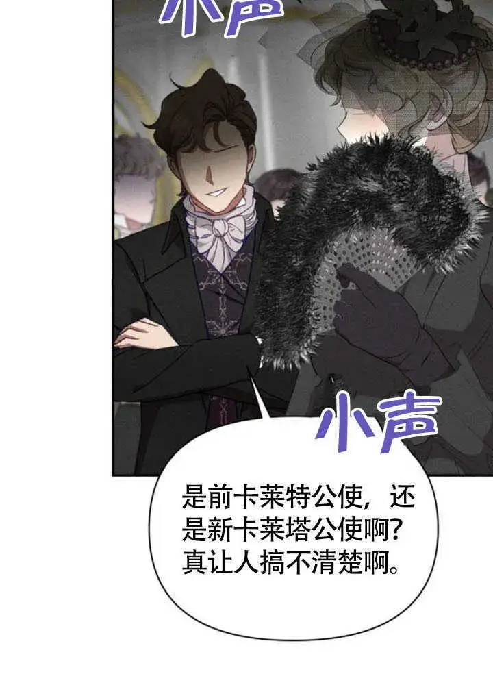 漫画《不要随便亲近我》第35话第3张图