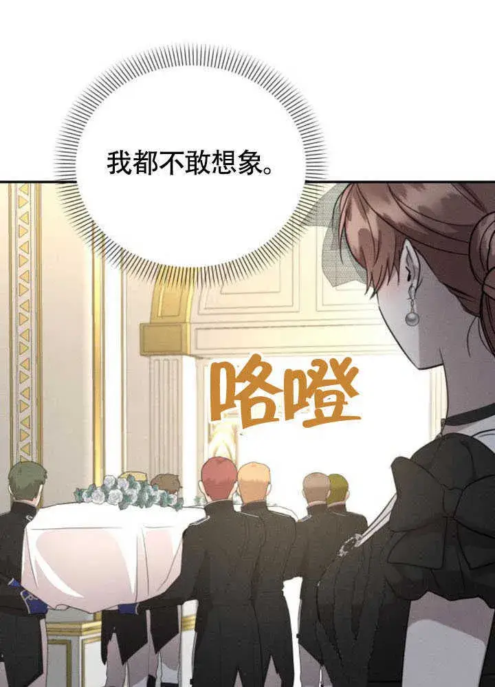 漫画《不要随便亲近我》第35话第30张图