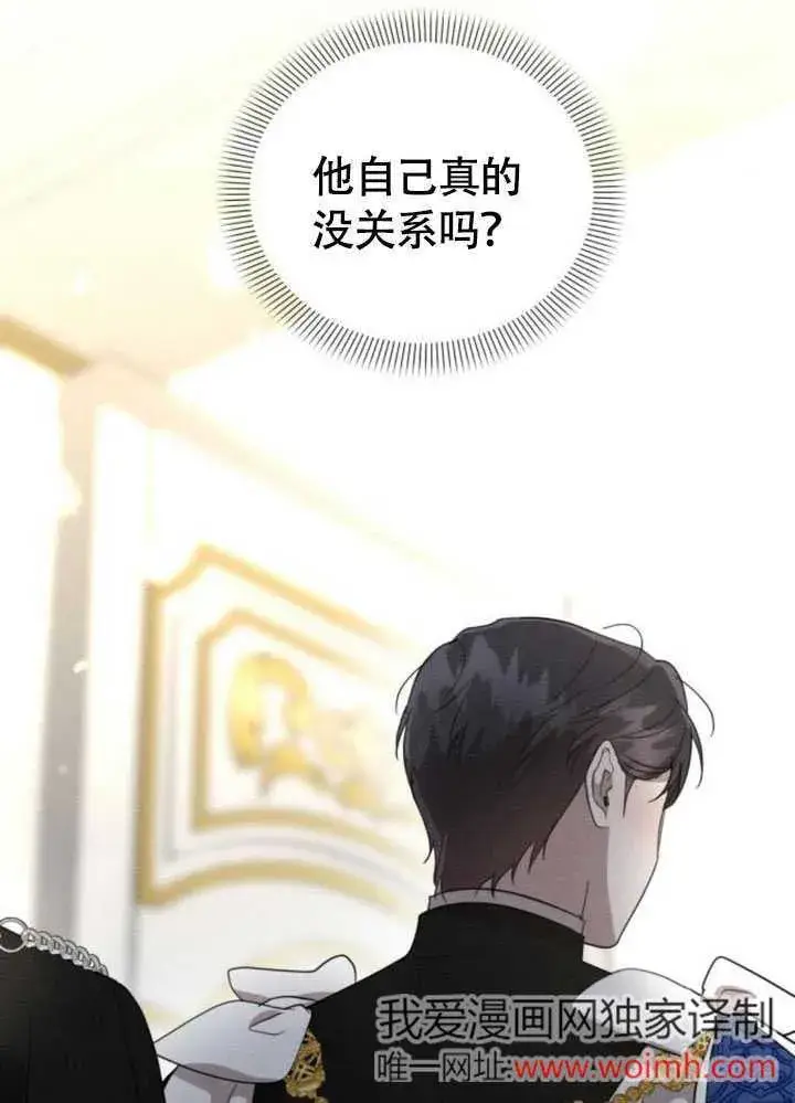 漫画《不要随便亲近我》第35话第32张图