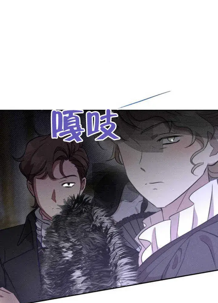 漫画《不要随便亲近我》第35话第4张图