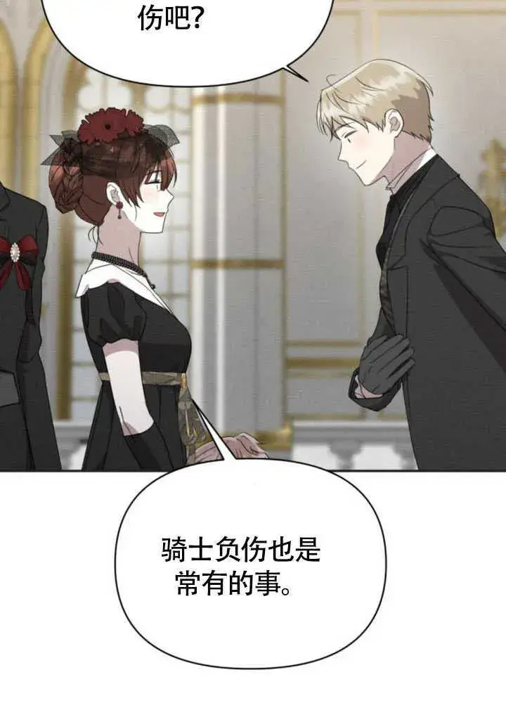 漫画《不要随便亲近我》第35话第40张图